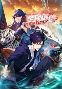 漫画威龙动画版